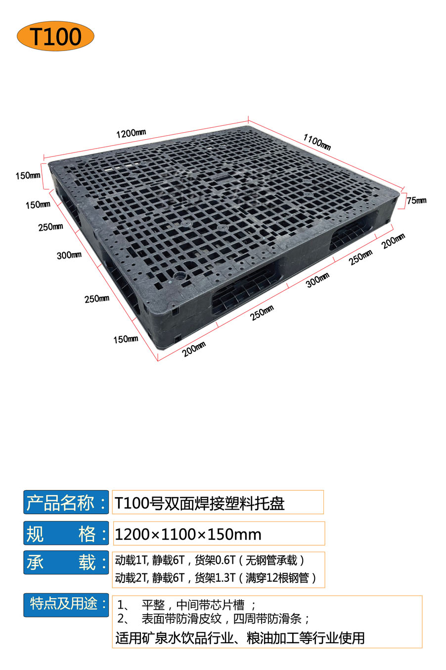 T100號(hào)雙面焊接托盤1都程.jpg